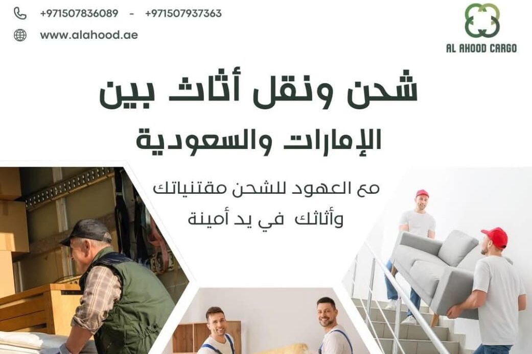 نقل الى السعودية